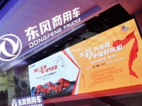 东风天龙哥大赛（第7季）首场线下驾驶公开挑战赛正式开赛，黑金家族震撼上市 助力卡友生意向上