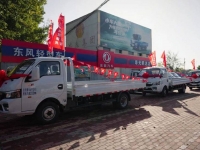 东风途逸走进山东寿光,果蔬农贸系列解决方案发布