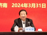 谭旭光:我向全体干部员工承诺,并推动形成廉洁承诺链条实现联动自律!