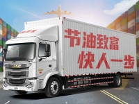74.4m³超大货厢!格尔发大单桥为快递运输插上效率之翼