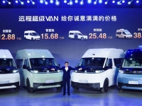 12.88万起 远程超级VAN上市即交付 全面颠覆传统轻客市场