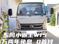 用户故事|东风小霸王创业首选!小卡货运让我轻松实现月薪上万!