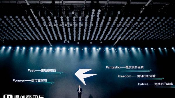 战略升级，品牌焕新，时代汽车闪耀世界舞台