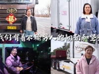 五湖四海共襄云端盛会 2024“了不起的卡姐”颁奖盛典圆满落幕！