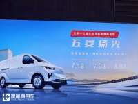 续航300km,还有6.5m³超大车厢,五菱扬光新能源物流车可真香
