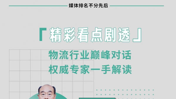 每一程 致梦想，沃尔沃卡车FH I-SAVE新车上市发布会，4月28日不见不散