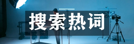 清凉一夏,关爱同行,曼恩夏日配件促销活动正式启动