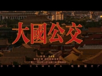 从国内到世界,欧辉客车彰显出大国公交的风范!