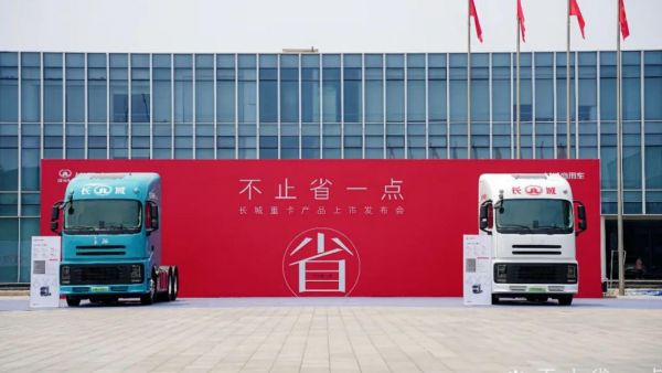 53.66万起！长城超级混动重卡震撼上市，开启干线物流新变革
