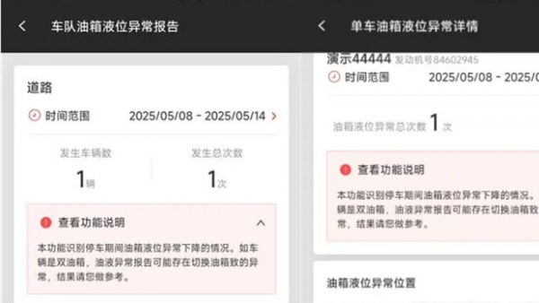 油耗黑洞终结者，东风康明斯数字化平台让隐性损失现原形