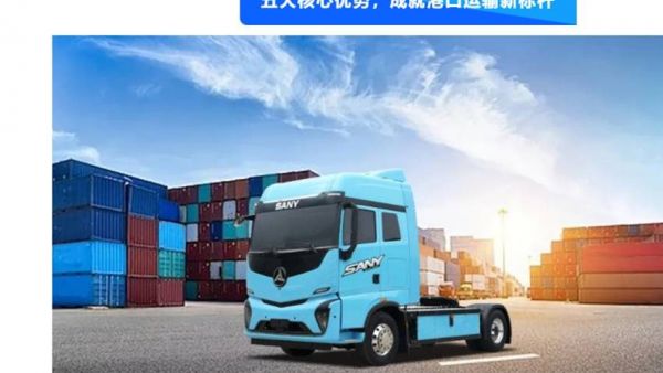 超越短驳，效能全开：三一江山双车型重构港口物流新边界