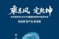 核心硬实力 东风股份诠释高端轻卡新价值
