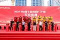 NEXT ERA重卡完成60台复购交付，全新授权门店广州晨华斯骅同步启幕