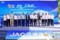 智链·共生·启新程，江淮新能源ES9黄绿牌产品发布暨战略交付盛典顺利举行