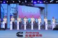安徽康明斯新一代B2.5|B3.0实现万台下线，195马力新品发布