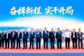 2026东风柳汽&北部湾港集团开工活动新闻通稿