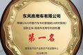574件！东风商用车2025年发明专利授权量领跑国内商用车行业