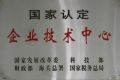 东风股份再度斩获国家级科创平台资质认证