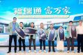 福瑞通 富万家 东风福瑞通V8E&V10合肥上市品鉴会隆重举行