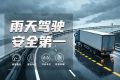 暴雨天过积水，康迈轮毂进水了怎么处理？