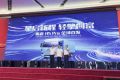 聚力向新 共启荣光！乘龙2026华南区域营销年中会盛大启幕