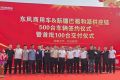 500台战略签约落地 东风天龙燃气子母车助力和田矿区物流