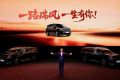 水木年华倾情助阵，瑞风RF8悦享系列焕新上市