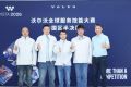 卡车服务精英同场竞技，2026沃尔沃全球服务技能大赛半决赛暨中国区总决赛落幕
