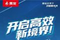 鲜乘直通车 | 运营烦恼追不上，乘龙H5V大单桥助你全速前进，开启高效运输境界！