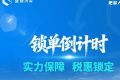 锁单倒计时！潍柴新能源商用车补贴购置税，为用户锁订专属权益！
