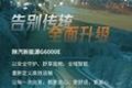 【产品竞速】陕汽新能源G6000E，安全、舒适、智能一步到位