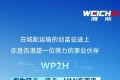 轻盈创赢丨潍柴WP2H，卡友高效创富路上的全能搭档