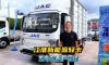 江淮新能源轻卡怎么样？用户：只要不怕辛苦，一个月轻松挣1−2万