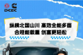 用户芯声 | 黄师傅：东风康明斯D2.5劲足、省油又靠谱！