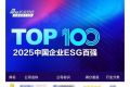 潍柴动力荣登新浪财经ESG百强榜