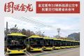 图说金龙 | 金龙客车51辆新能源公交车批量交付福建省永安市