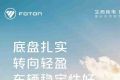 “底盘扎实、转向轻盈、车辆稳定性好”，福田启明星南宁用户品鉴试驾，硬核性能获众赞！