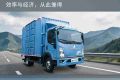 “蓉”耀启程，“E”马当先，重汽王牌 蓉E-Truk 电动轻卡！