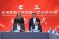 携手推动徐州美驰高质量发展，康明斯与徐工签订合资协议
