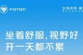 “坐着舒服，视野好，开一天都不累！”，福田启明星，纯电轻卡新标杆