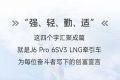 名车博览丨这“字”迹，一看就是J6 Pro 6SV3 LNG牵引车留下的！