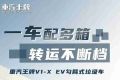一车配多箱，转运不断档，重汽王牌V1-X EV勾臂式垃圾车！