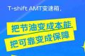 怎么赚钱？解放这台变速箱帮你算明白了！