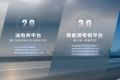 东风T1商用车新能源平台正式上市 开启氢能商用车规模化新时代