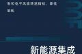 【明星产品】M3000E新能源牵引实力出圈 超低电耗货运首选！