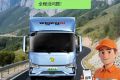 【擎领全场景】潍柴蓝擎X7劲载版驰骋山路高效创收！