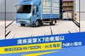 【擎领全场景】潍柴蓝擎X7劲载版驰骋山路高效创收！