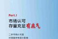 燃气车保值哪家强？JH6用实力带你“值”面真相！