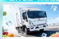 高效不断冷，新鲜不掉链，重汽王牌V3-X EV冷藏车！