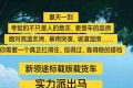 新领途出马，这“夏”赚了